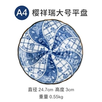 A4 Sakura Xiangrui большая квартира
