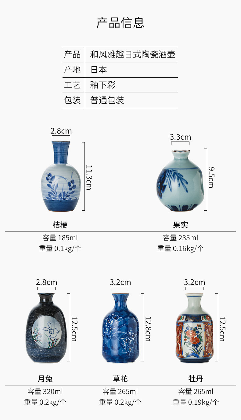 Japan imports hip ceramic household bottle is empty bottles of Japanese small burn flagon flagon flagon liquor bottle furnishing articles