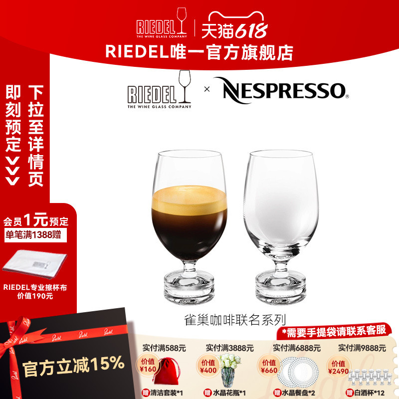 【Tasting Coffee Cup】Riedel Nespresso Latte Espresso Cup Pairing Set Imported Gift Box
