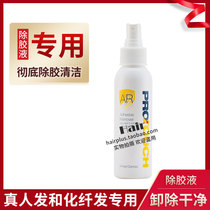 Wig Remover USA Imports ProTouch AR Supplements Hair Textured Hairpiece Haircut Hair sheet Unloading Glue Vial