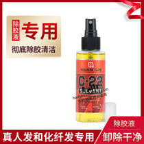 Wig Removing Glue C-22 liquid glue special US import Fat sheet Fat sets Citrus Pro-Skin 0 THRILL
