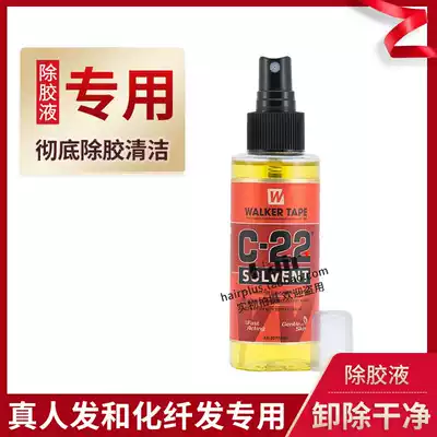 Wig removal glue C- 22 liquid glue special US imported hair piece hair block wig citrus skin-friendly 0 stimulation
