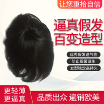 Wig set for male hair block live-action Hair Supplement Hair Growth Block Sheet Top no-mark Wig Piece wig Custom Spot Dingding