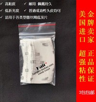 Wig gum US imports Walker A real hair textured replacement Waterproof Sweat 36 slices New old packaging Random