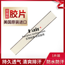 White hole glue wig double-sided tape airflex film tape breathable waterproof and sweat-proof 1=5 pieces 10