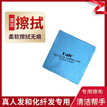 Wig apart rubberized fine fibre wipes the fabric hair retweeted hair wig hair cover cleaning the scalp special price