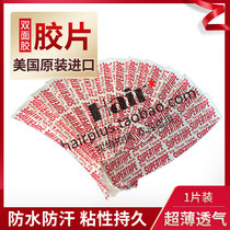 Wig double-sided tape imported from the United States Supertape A real hair weaving hair replacement is not easy to waterproof sweat 1 piece