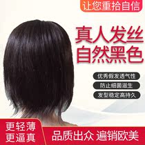 Wig real hair Hair Tonic Hair Free Hair Loss Shelter White Hair Add Hair Hand Breathable Free Sub-Stitches