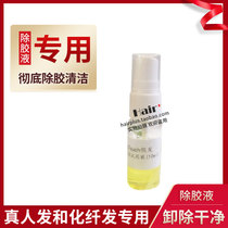 Wig Remover PT-AR Small-like US Imports to glue washout rubber Glue Dispensing to Spray Bottle Portable 10ml