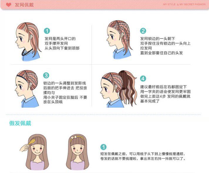 Accessoires pour perruques - Ref 229018 Image 18