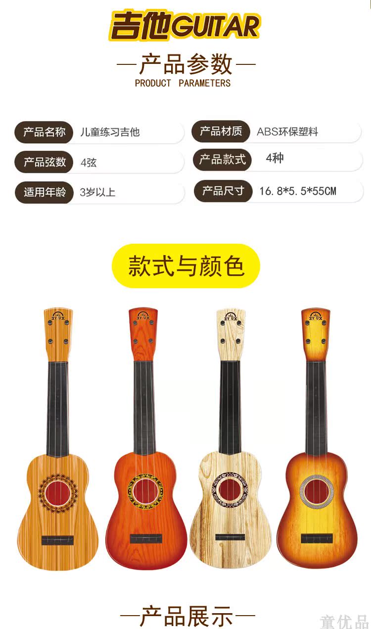 Trẻ em của cây đàn guitar nhỏ, đó là đồ chơi có thể chơi mô phỏng vừa ukulele người mới bắt đầu nhạc cụ âm nhạc để gửi picks