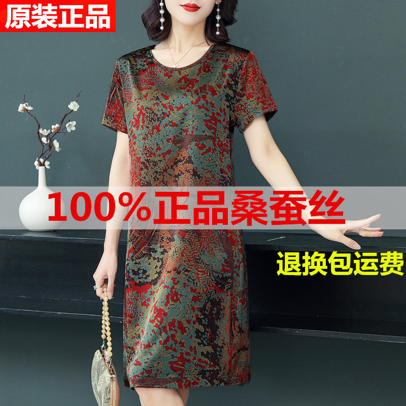 New Style Mother's Age-Reducing Belly-Covering Heavy Silk Dress, Summer Petite Middle-Aged Women's Elegant Mulberry Silk Dress