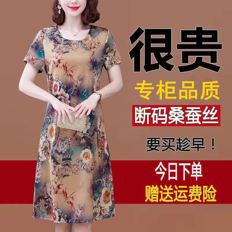 High-End Mulberry Silk Dress for Women, New Summer Style, Stylish, Large Size, Belly-Covering, Printed, Mother's Wear, Silk Mid-Length Skirt High-End Mulberry Silk Dress for Women, New Summer Style, Stylish, Large Size, Belly-Covering, Printed, Mother's Wear, Silk Mid-Length Skirt