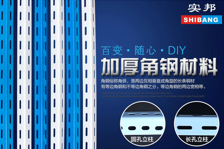 实邦角钢材料角钢片三角片家用货架仓储库房铁架置物架收纳架diy 双ii狂欢 角钢 铁架 库房 收纳 货架途虎网