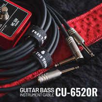 FreeTheTone CU-6520R INSTRUMENT CABLE 吉他连接线 乐器线