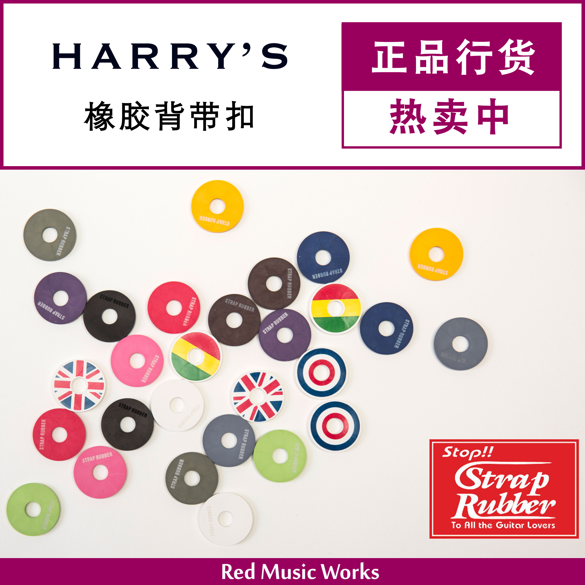 Japan-made HARRY'S natural rubber anti-off strap buckle ballad electric guitar bass anti-off strap buckle