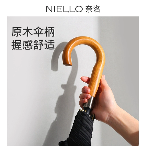 Nai Luo Pan Ren Business Color зонтик Self -Fascina