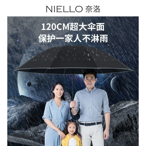 Niello color harken car car reverse untcrella 12 костей Ультра -лучевая автоматическая армию