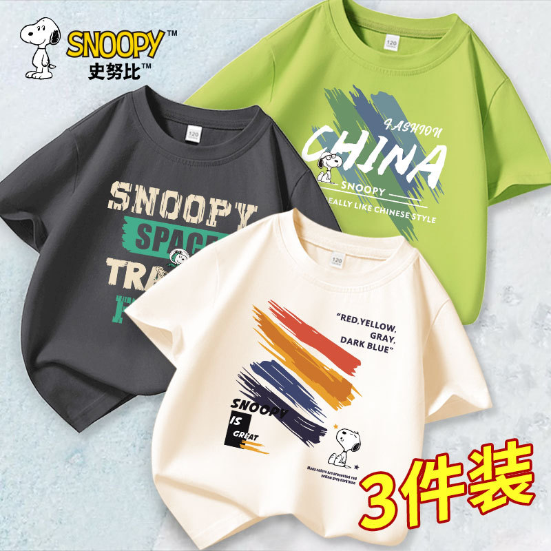 Snoopy Children's Clothing Pure Cotton Short-Sleeved T-Shirt Kids' Tops All-Cotton Summer Casual T-Shirt Boys and Girls Big Kids Three-Piece Set Snoopy Children's Clothing Pure Cotton Short-Sleeved T-Shirt Kids' Tops All-Cotton Summer Casual T-Shirt Boys and Girls Big Kids Three-Piece Set