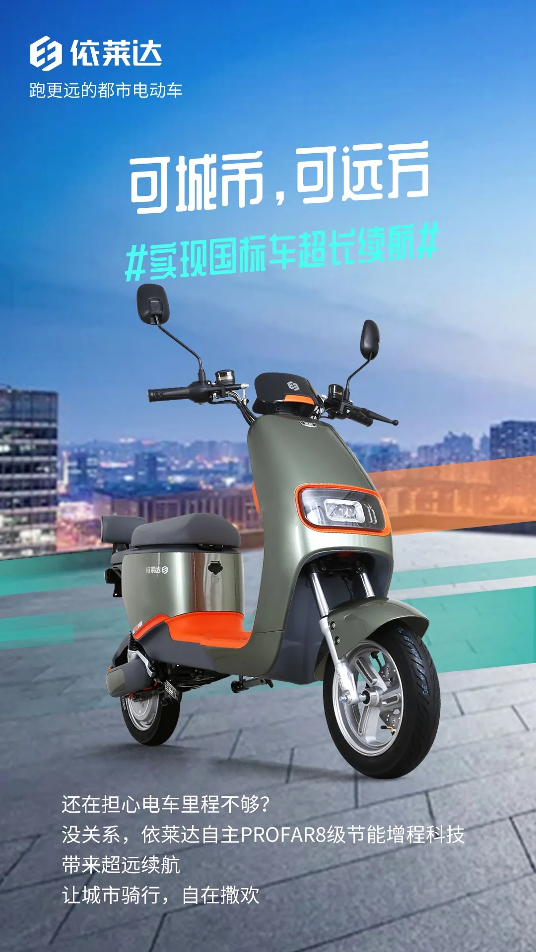 Yida electric bicycle electric vehicle new national standard 3C adult 80 kilometers on a single charge