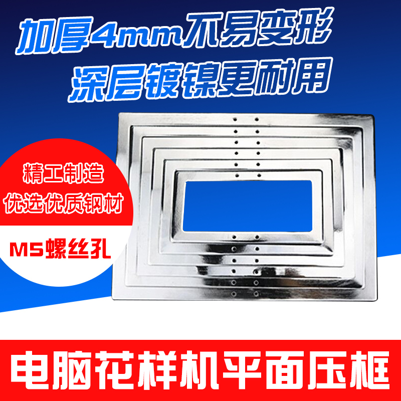 Computer figure machine accessories quadrilateral flat press frame 2010 2516 3020 3020 pressure plate die frame direct