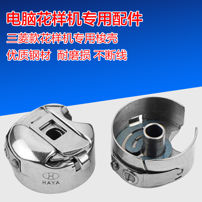 Computer Figure Machine Shuttle Shell Synchronous Car Accessories Handbasket Automatic Cutting Line Huayang Cards 6-56-7 Spring Sheet Factory Direct