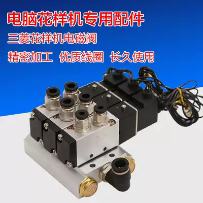 Computer fancy accessories solenoid valve 4-110V air valve Mitsubishi Brothers factory direct SMC valve