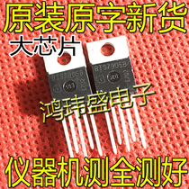 New imported large chip BTS7905B TO-220 straight plug BTS7905
