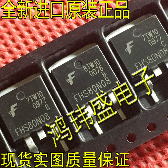 New original FHS80N08 80N08 TO263 SMD field effect transistor