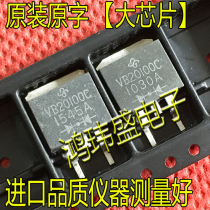 Imported large chip VB20100C Schottky diode 20A 100V TO-263 SMD VB20100