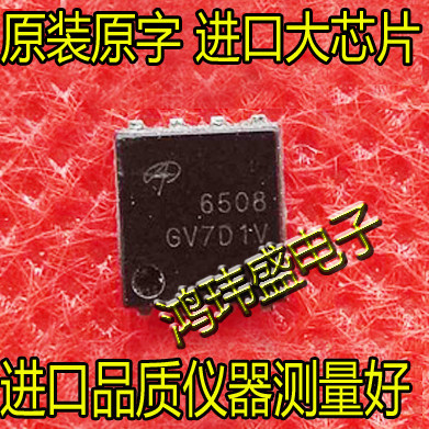 Imported new goods original word AON6510 AON6508 AON6206 QFN8 patch 30V MOS field effect transistor
