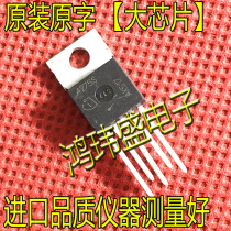 Imported original original word TLE4275S TLE4275 4275S TO-220 straight plug spot test good