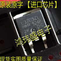 Imported new goods original word L3705ZL IRL3705ZL L3705NS TO263 patch(field effect transistor)