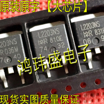 Imported new goods original word L2203NS IRL2203NS TO263 patch (field effect transistor)