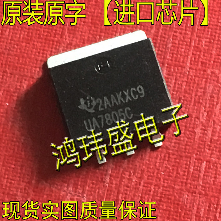 Import of new stock original UA7805C UA7805C UA7805 PAK-3 PAK-3 (three-end voltage-stabilized)