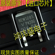  Imported new goods original word 8EWS08S TO252 patch (rectifier tube)