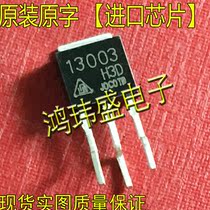 Imported new goods original word 13003 TO251 plug-in (mostube)