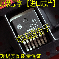 Imported new goods original word CS8141 8141 TO263 patch