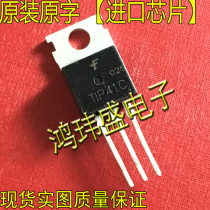 Import new original word TIP41 TIP42 TIP41C TIP42C pei dui guan pair 0 6 yuan