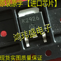 Imported new goods original word K2926 2SK2926 TO252 patch (MOS tube)
