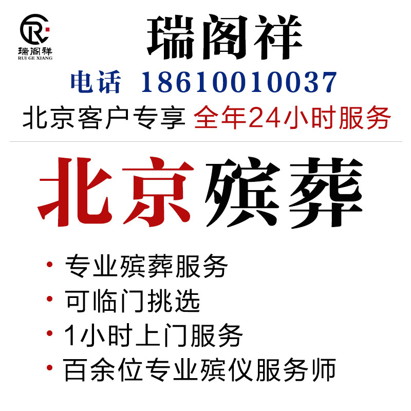 段先生的寿衣店24小时北京专享1小时送达