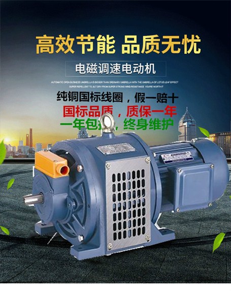 YCT three-phase electromagnetic speed motor 1.5 2.2 3 4 5.5 7.5 11-90KW380V slip motor
