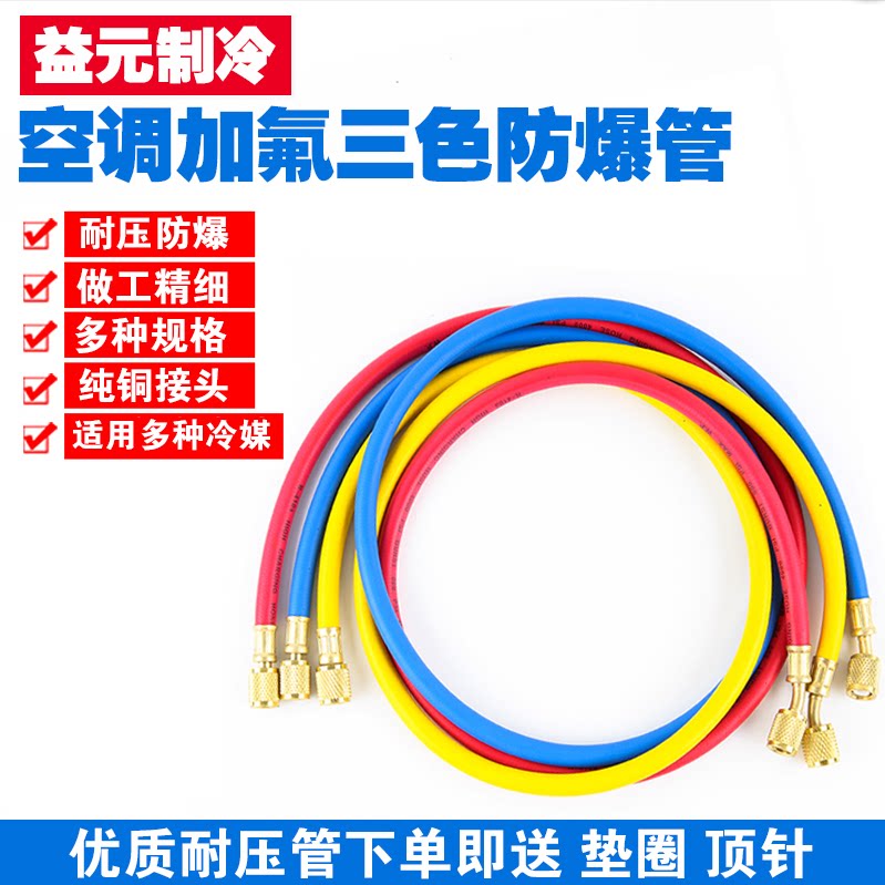 R410 R410 R22 R134 R134 conditioning pressure dosing liquid tube Gfluoride tube Automotive Air Conditioning Gflon Fluon refrigerant fluorine tube