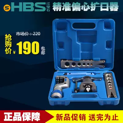 Air conditioning copper pipe off-center male imperial pipe expander Pipe expander Reamer Air conditioning refrigerator refrigeration maintenance tool