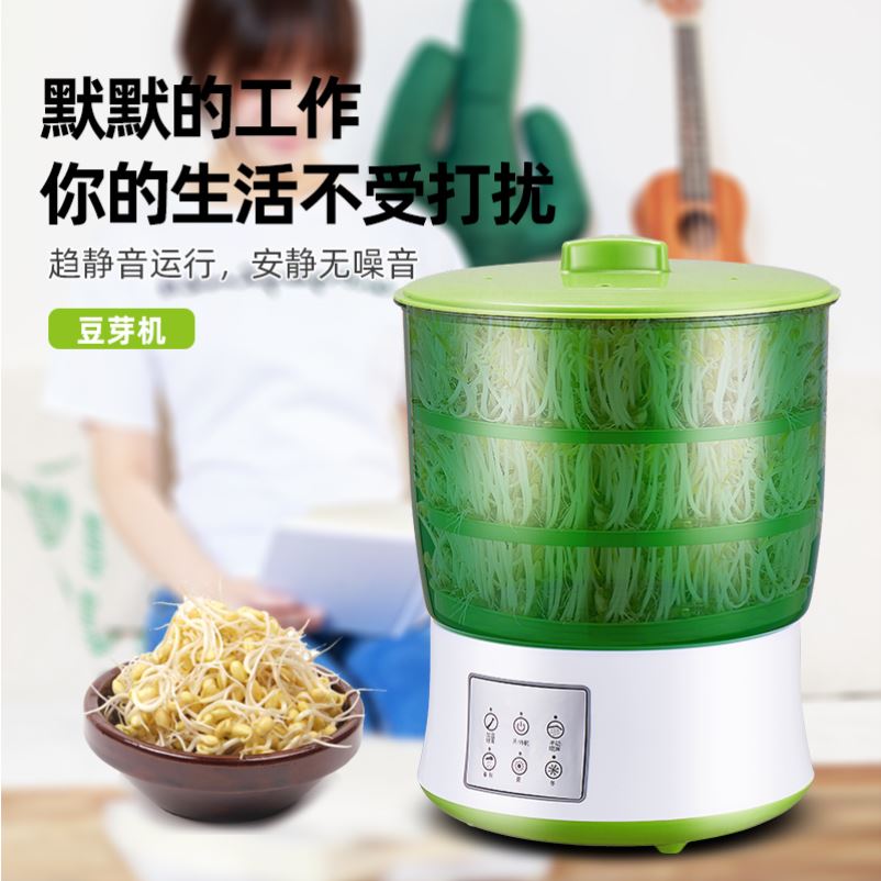 Bean sprout machine household automatic intelligent three-layer sprouting bean tooth machine barrel small green mung bean sprout pot artifact