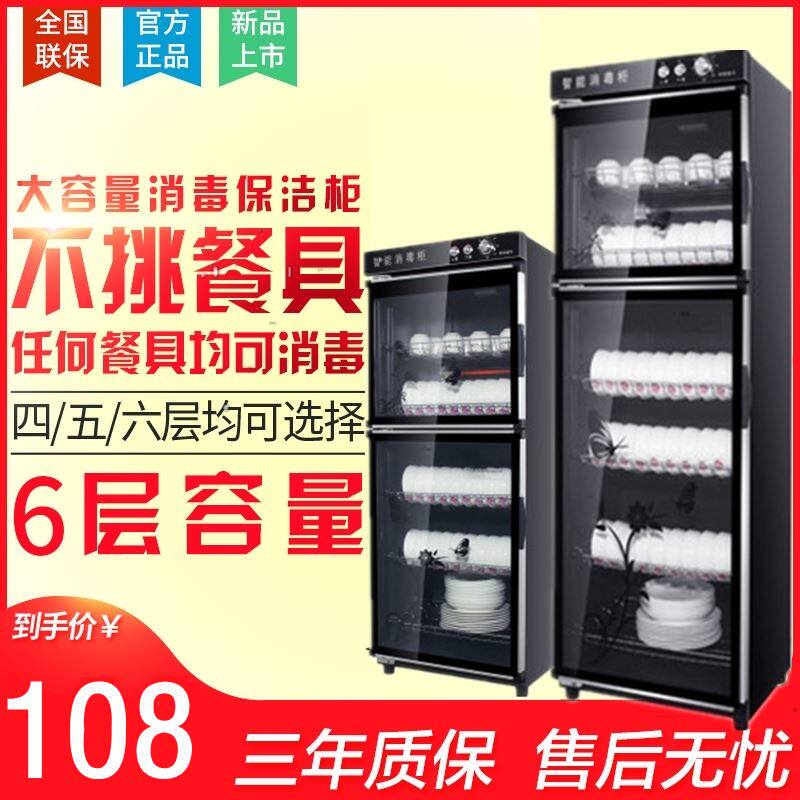 Disinfection cabinet household small vertical commercial kitchen tableware counter high temperature single door disinfection cupboard large capacity