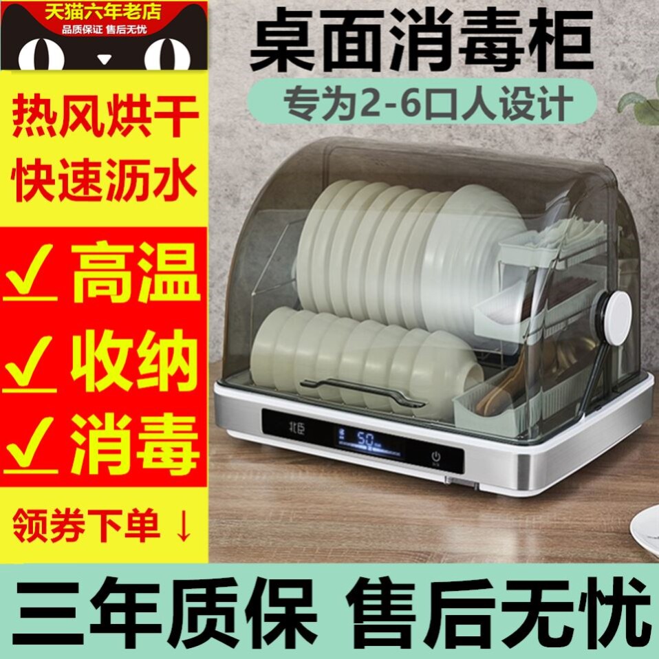 Tea cup Sterilization Cabinet Household Desktop desktop containing Draining Water Drying Bowl Tray Cabinet UV Disinfection Bowl and chopsticks Chopsticks Cabinet