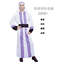 Z0081 полосатый арабский наряд с бородой