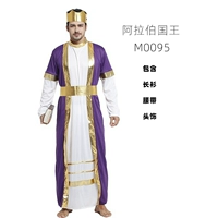 M0095 Наряд арабского короля с бородой