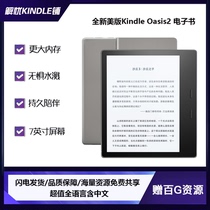 (Shanghai stock)Kindle Oasis2017 new 7-inch original Amazon e-book reader KO2